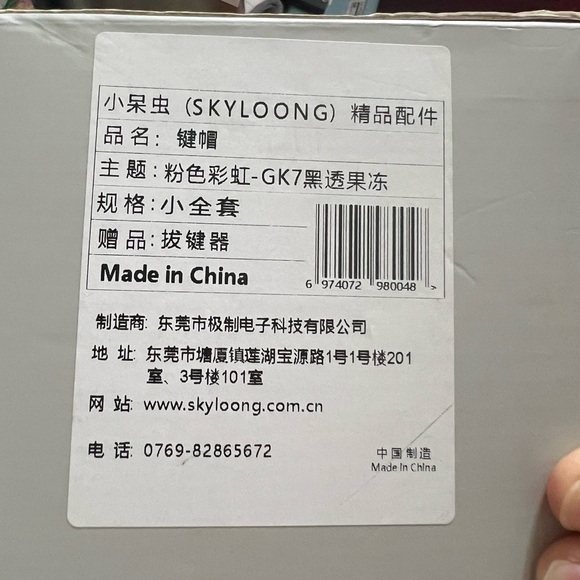 SKYLOONG GK7 PBT Pink Rainbow Pudding Keycap NWT keyboard caps - Picture 8 of 9